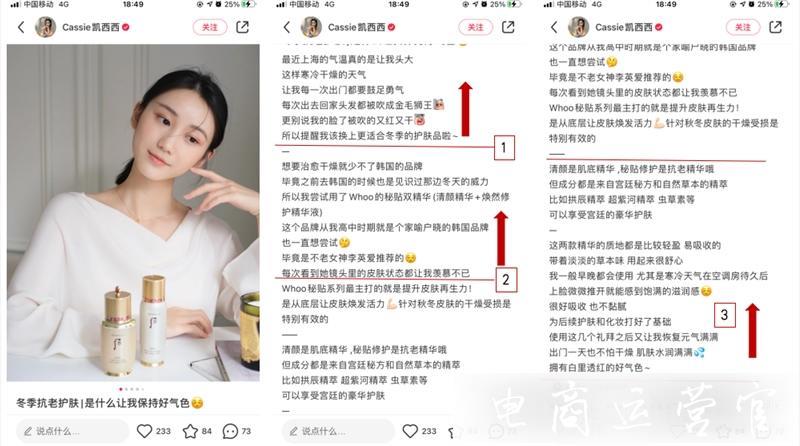 小紅書怎么出爆款筆記?小紅書爆文筆記攻略！